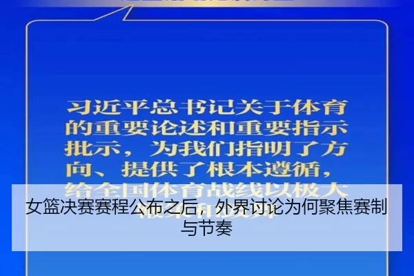 nv-lan-jue-sai-sai-cheng-gong-bu-zhi-hou-wai-jie-tao-lun-wei-he-ju-jiao-sai-zhi-yu-jie-zou-2-744.jpg